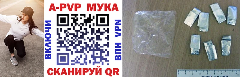 Alpha PVP Crystall купить Зверево