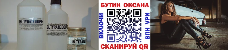 как найти   Зверево  ссылка на мегу ссылки  Бутират 99% 