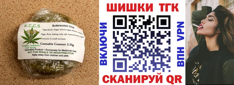 Печенье с ТГК марихуана  OMG сайт  Зверево  как найти закладки 