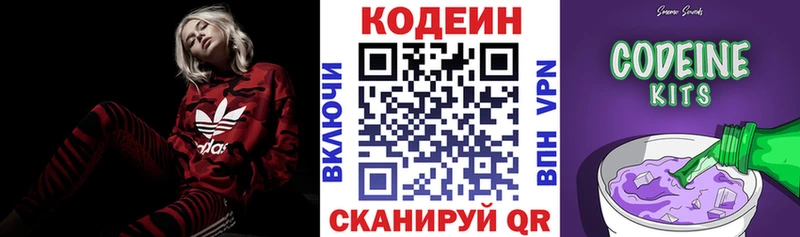 продажа наркотиков  Зверево  мега рабочий сайт  Codein напиток Lean (лин) 