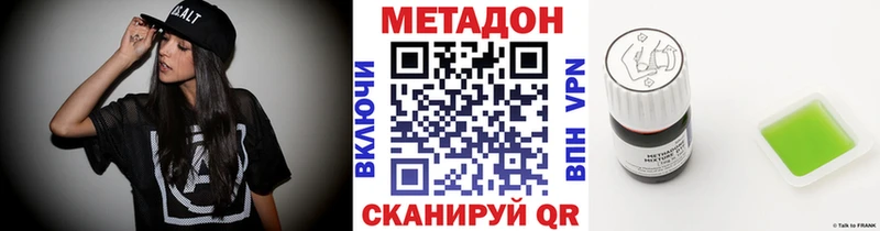 МЕТАДОН белоснежный  купить   Зверево 